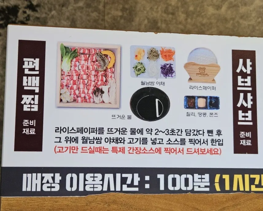 Table kiosk ordering guide