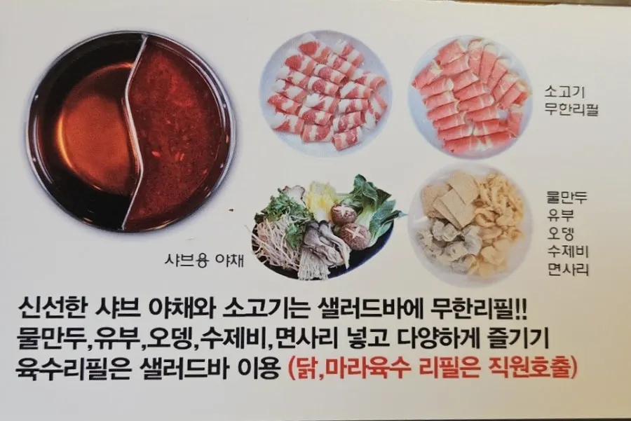 Hinoki-steamed dish and shabu-shabu menu options