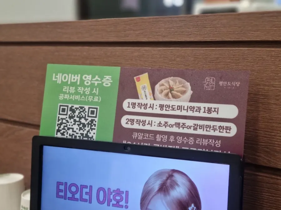 네이버 영수증 리뷰 서비스 안내문