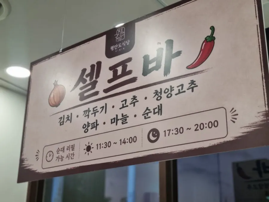 반찬을 가져오는 셀프바