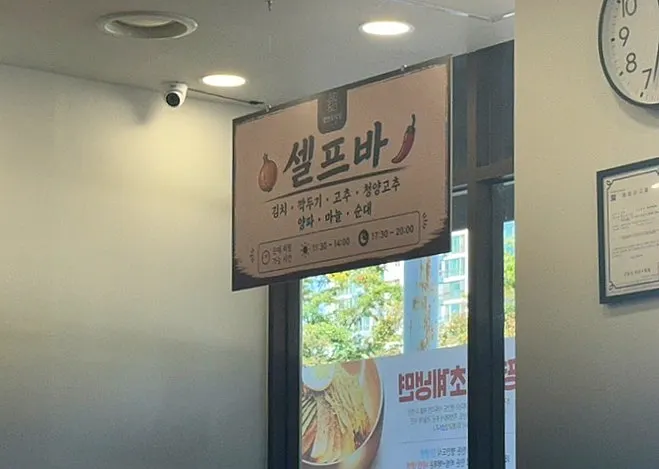 Close-up of side dishes to eat with gukbap