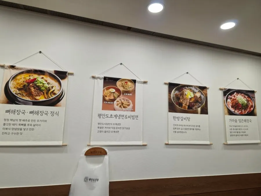 평안도식당 화정점 식사 공간