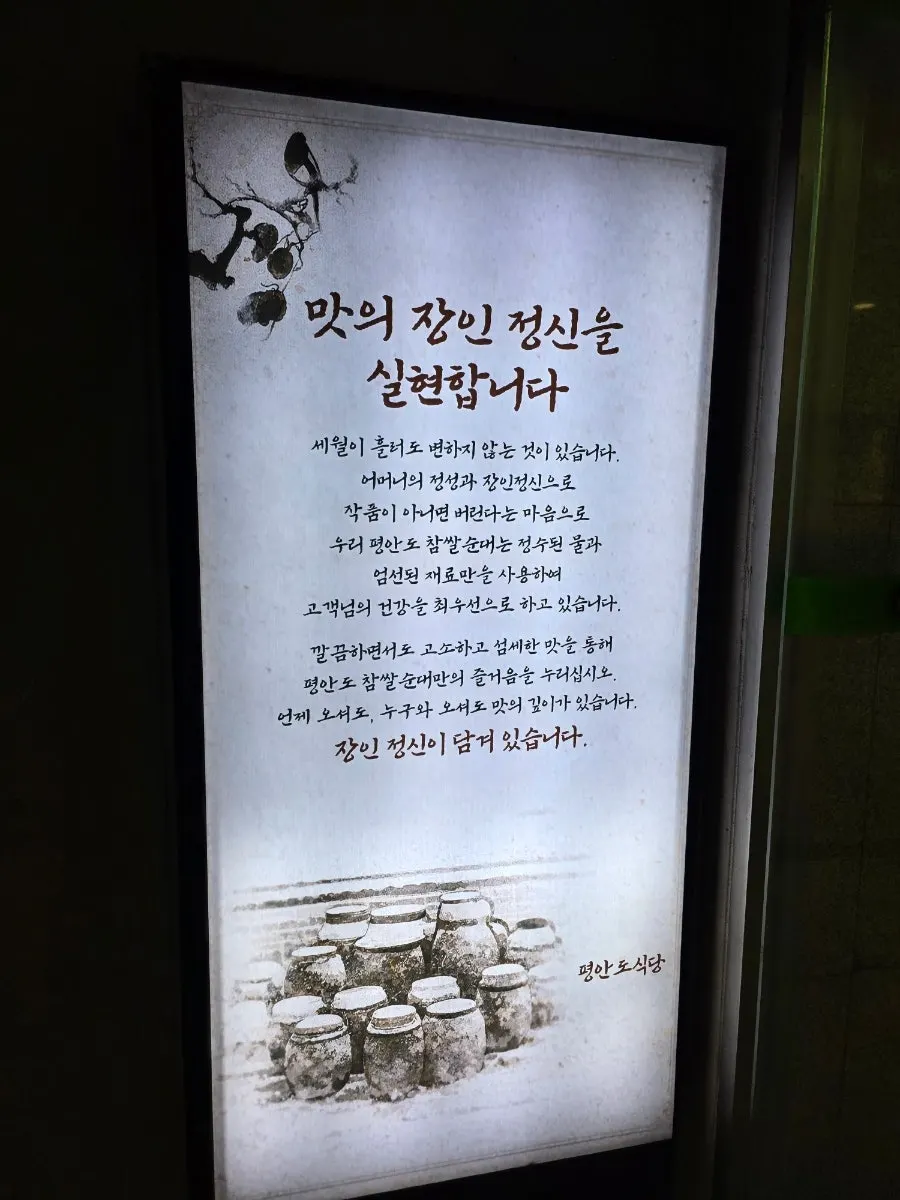 매장 내 장인정신 안내 문구