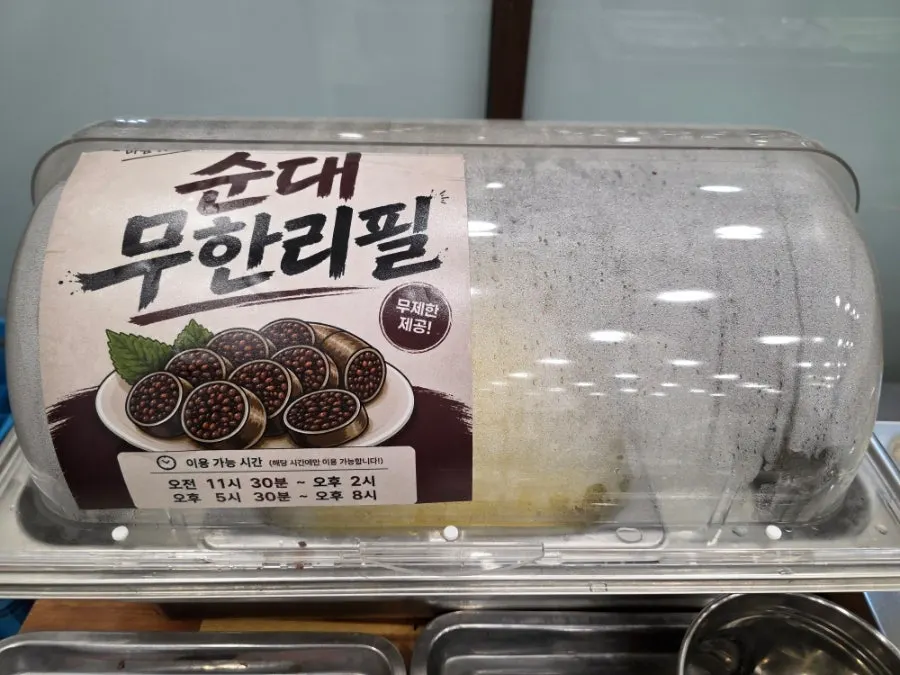 국밥 반찬을 갖추는 셀프바