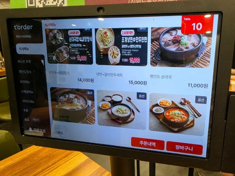 평안도식당 화정점 메뉴 안내