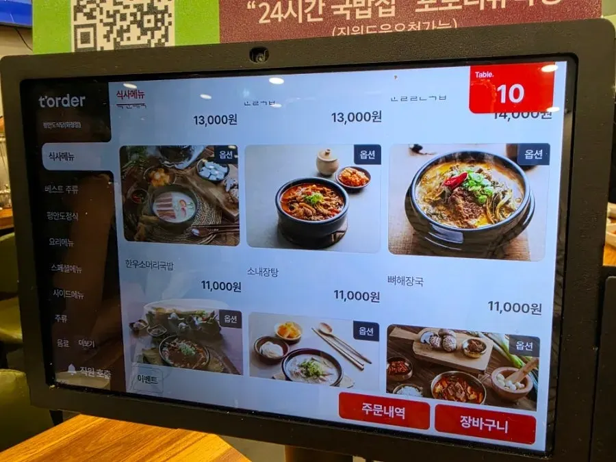 국밥과 냉면 메뉴 안내