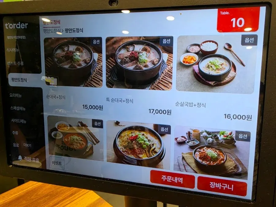 순대와 편육 메뉴 안내