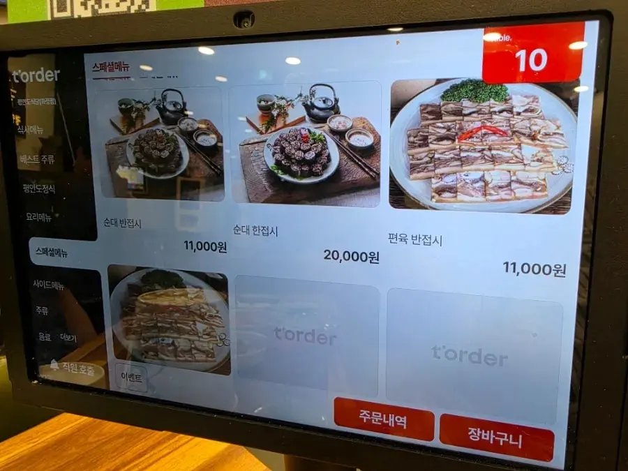 테이블 티오더 메뉴 화면
