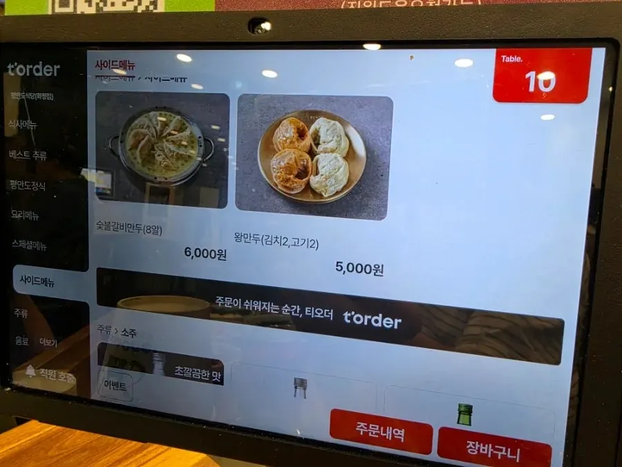 사진으로 보는 식사 메뉴