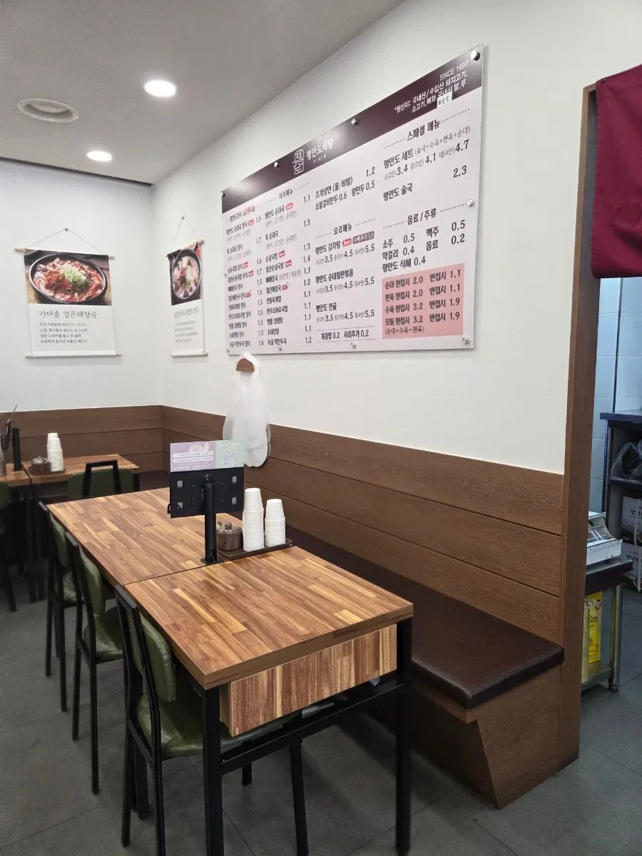 여러 명이 앉을 수 있는 국밥집 좌석