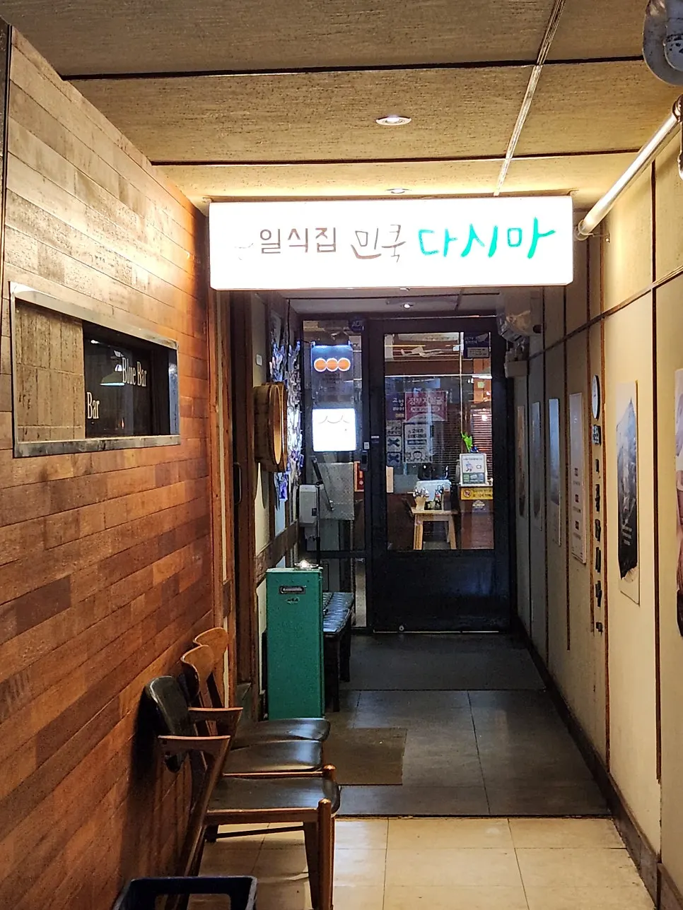 Min Cook Dasima, a Hwajeong Station sushi institution