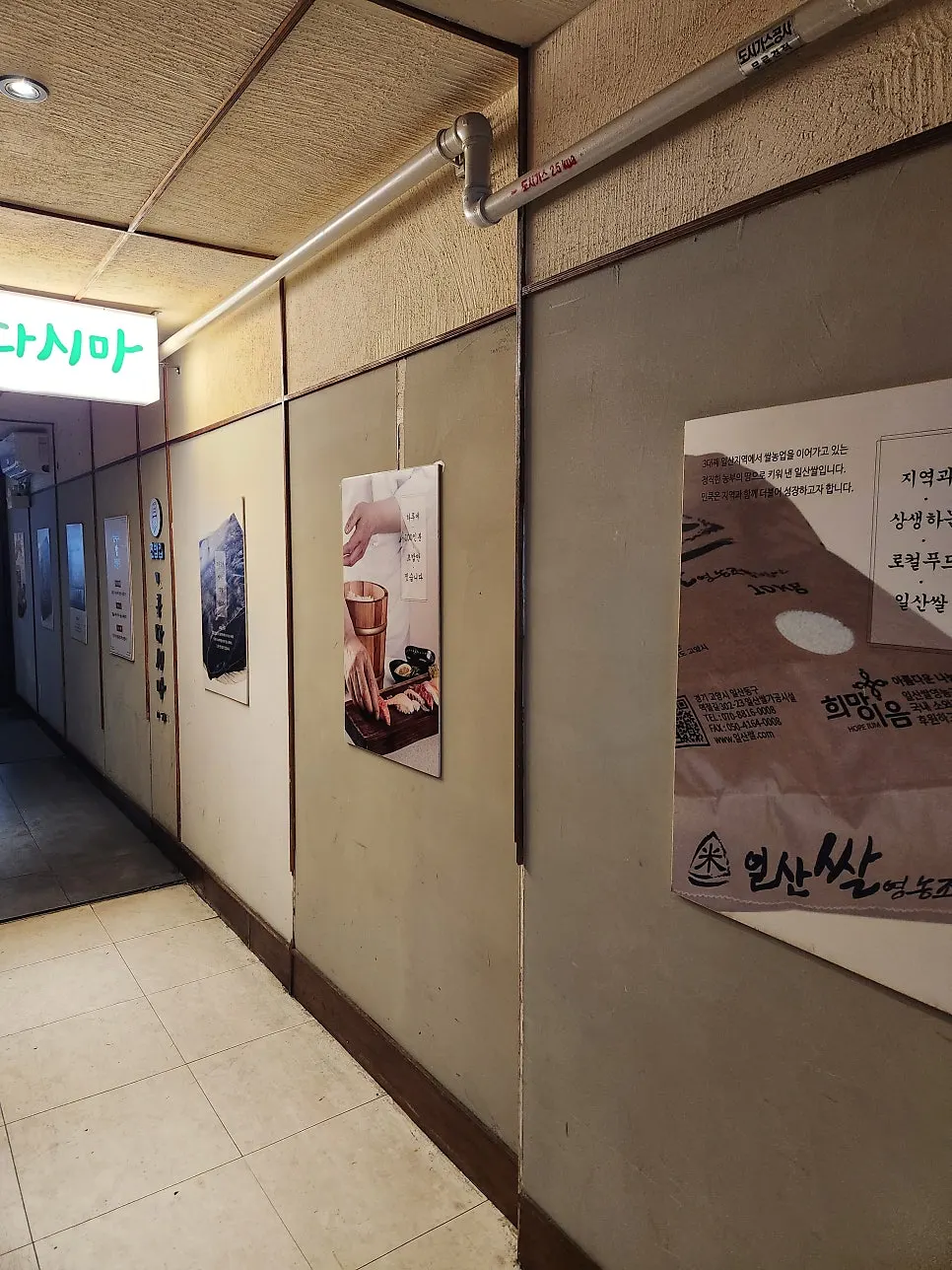 Hwajeong E-Mart parking information
