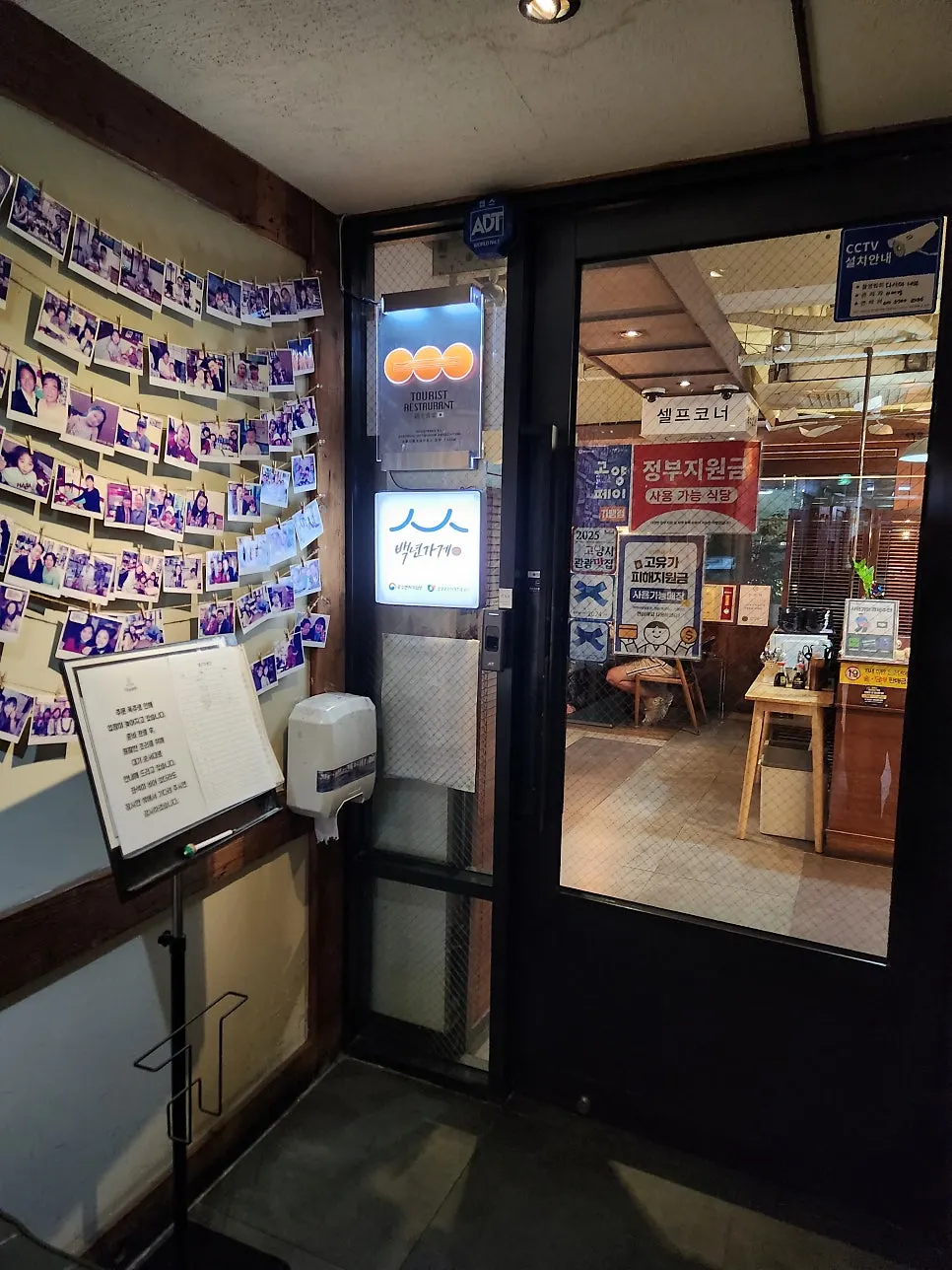 Min Cook Dasima parking support information