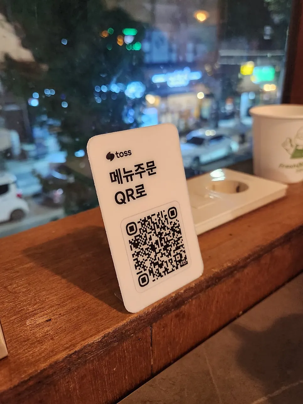 QR code ordering information