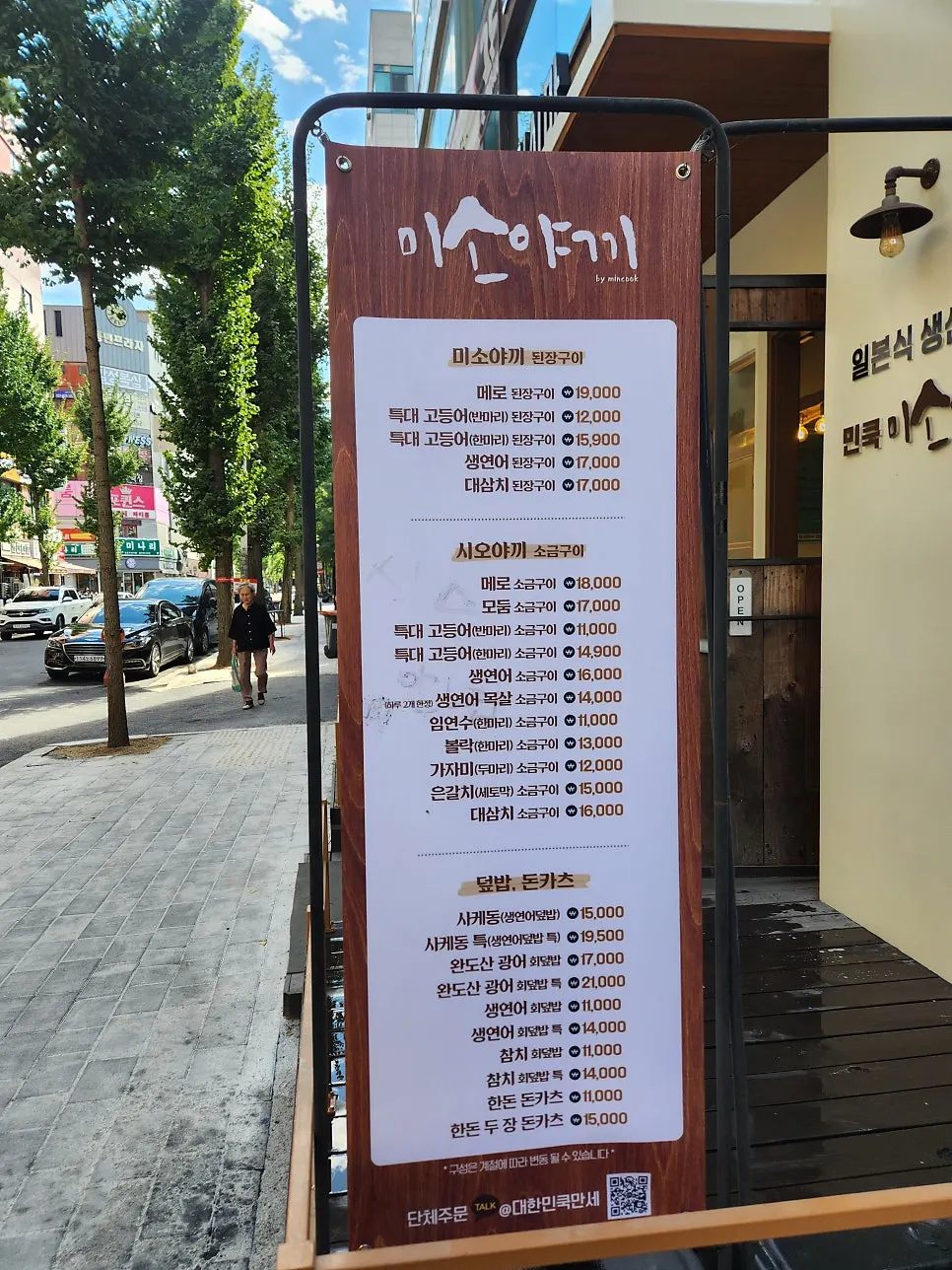 Table QR code for ordering