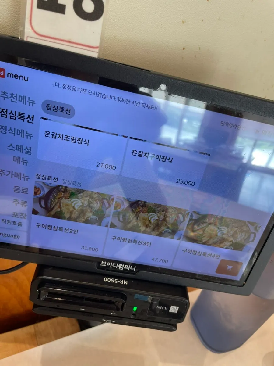 Set menu board at Min Cook Apbadang Seongsa