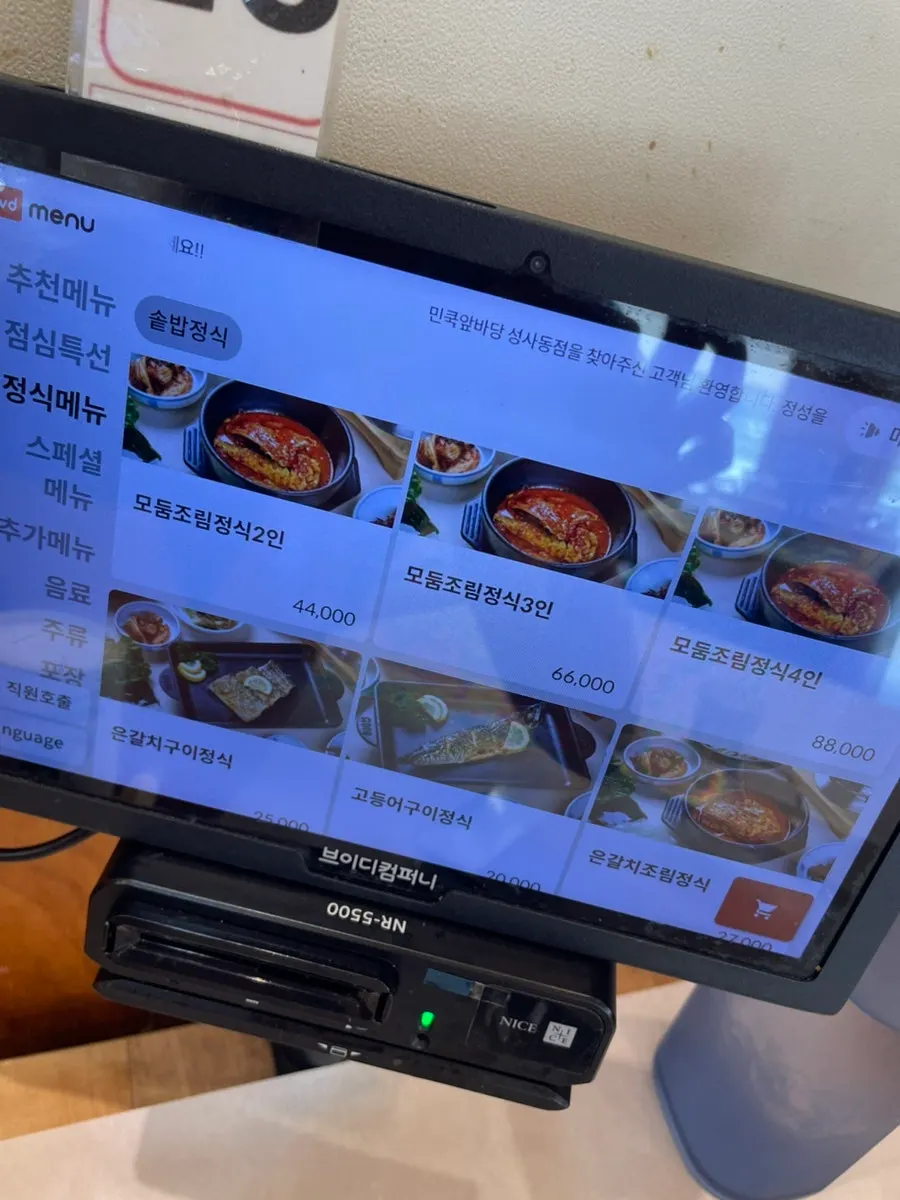 Menu board for the assorted braised set
