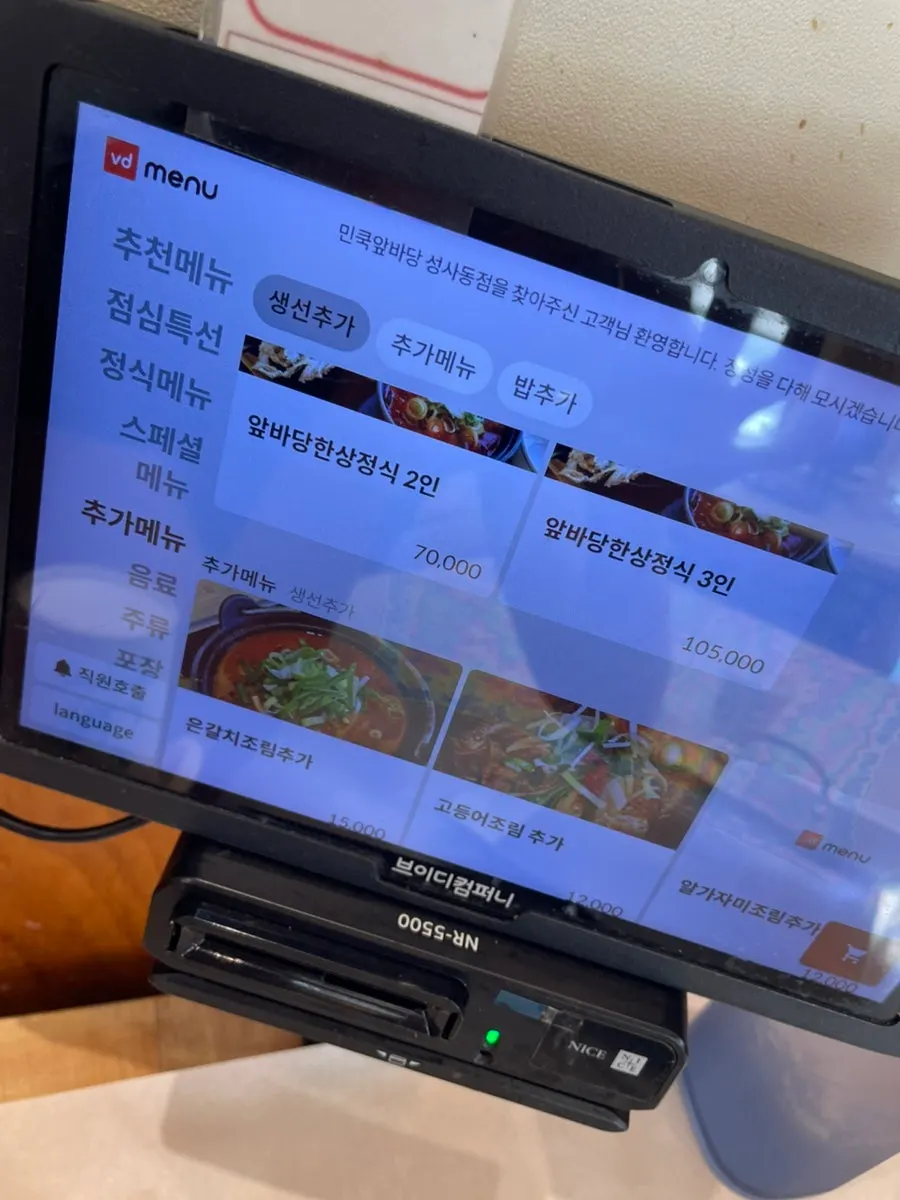 Menu board for the braised flounder set