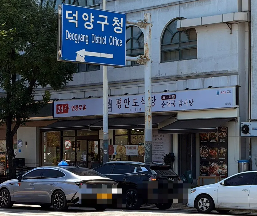 Visiting Pyeongando Restaurant Hwajeong Branch, a gukbap place near Hwajeong Station
