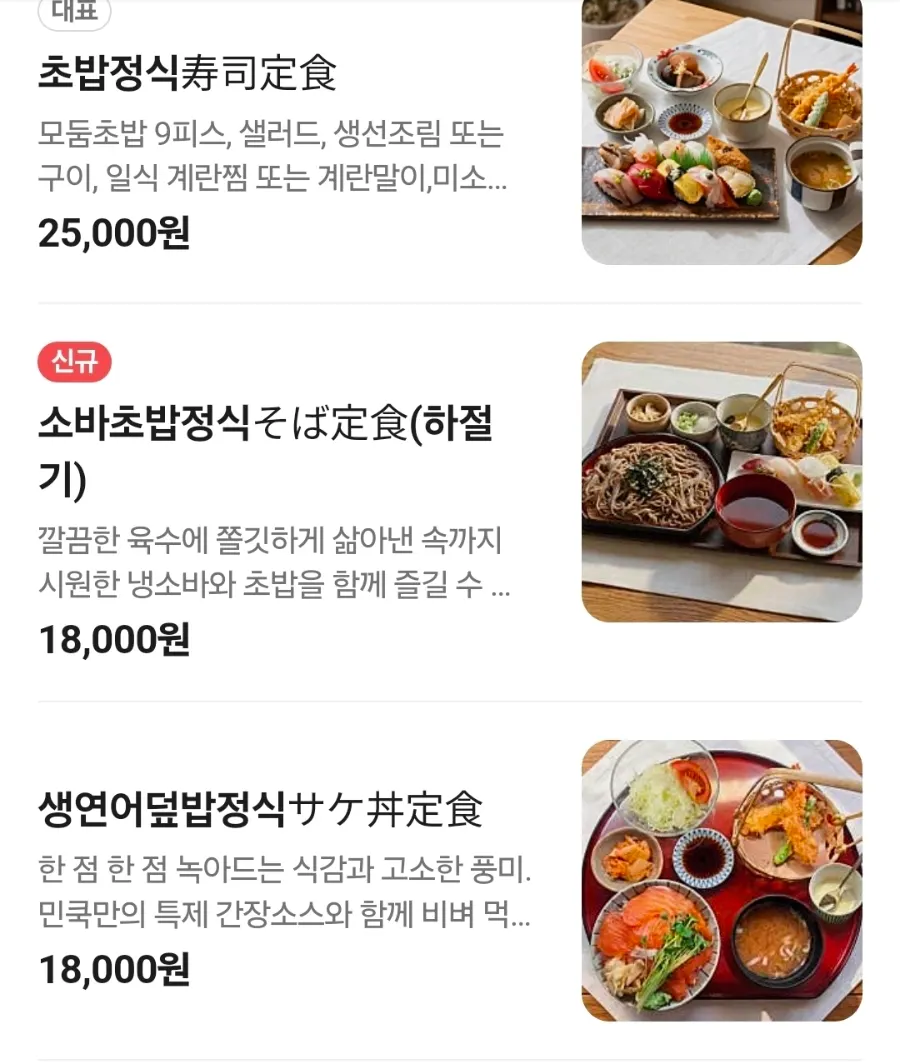 민쿡다시마 QR 주문 메뉴 화면