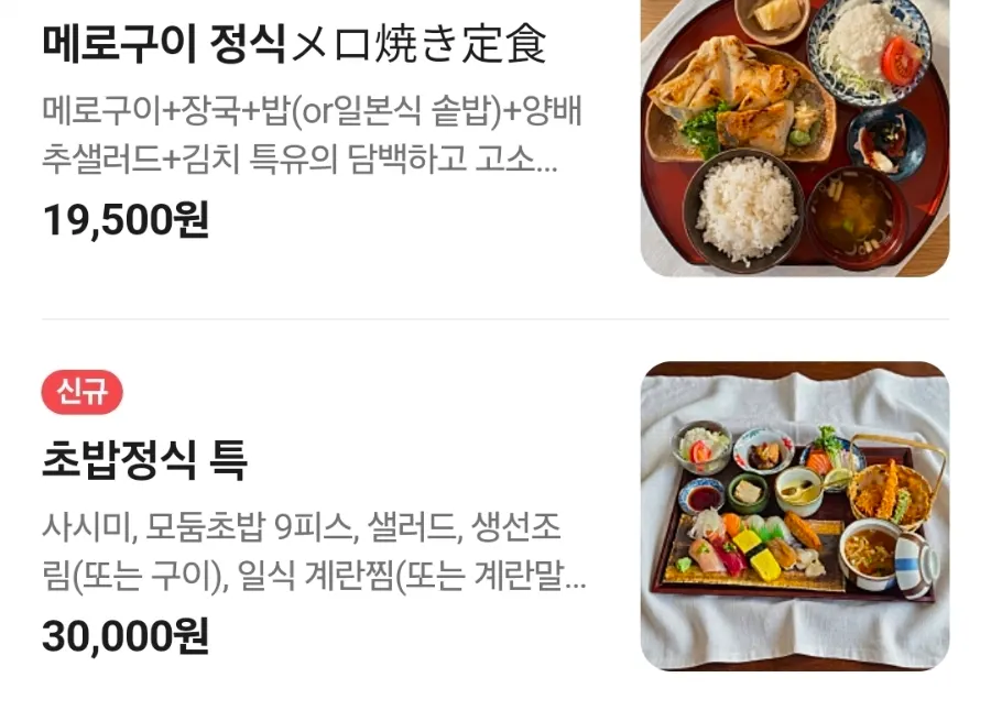 민쿡다시마 테이블 세팅