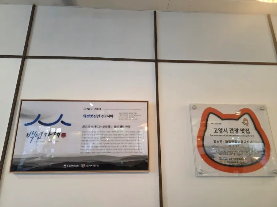 민쿡다시마 매장 내부와 창가석