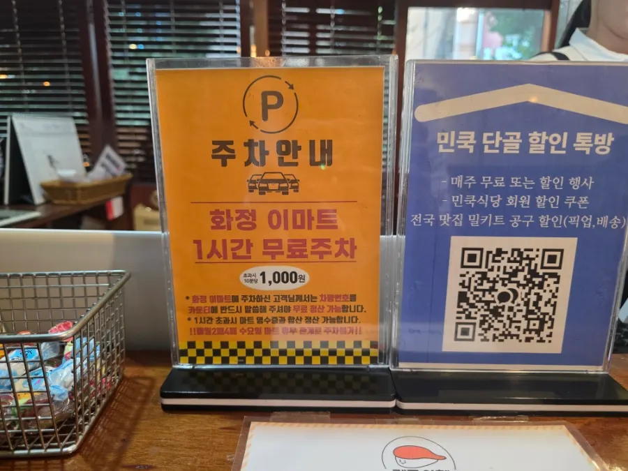 혼밥하기 편한 민쿡다시마 다찌석