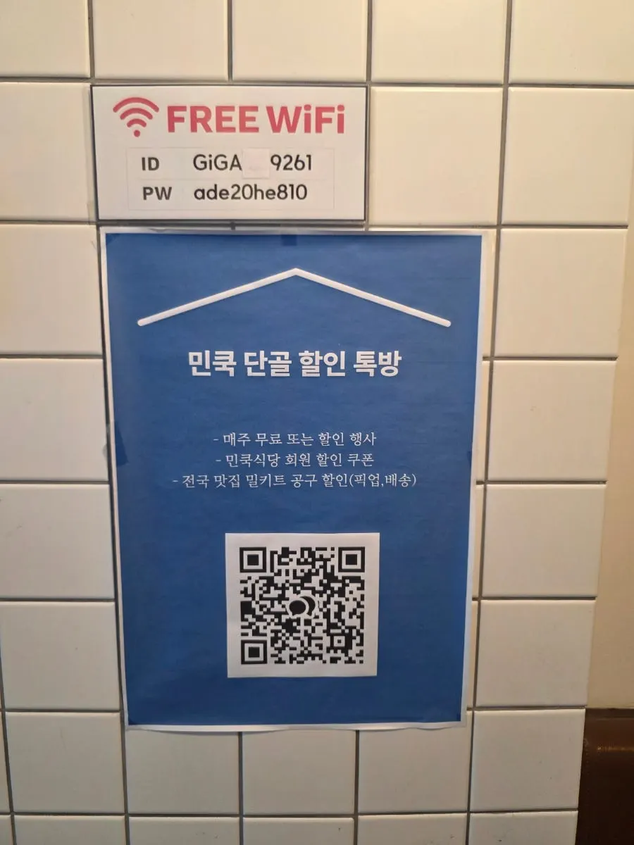 민쿡다시마 매장 안쪽 공간