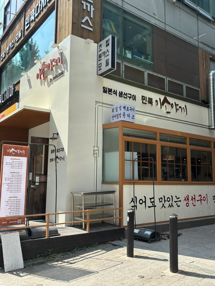 Exterior of Min Cook Misoyaki on the 1st floor across from Hwajeong E-Mart