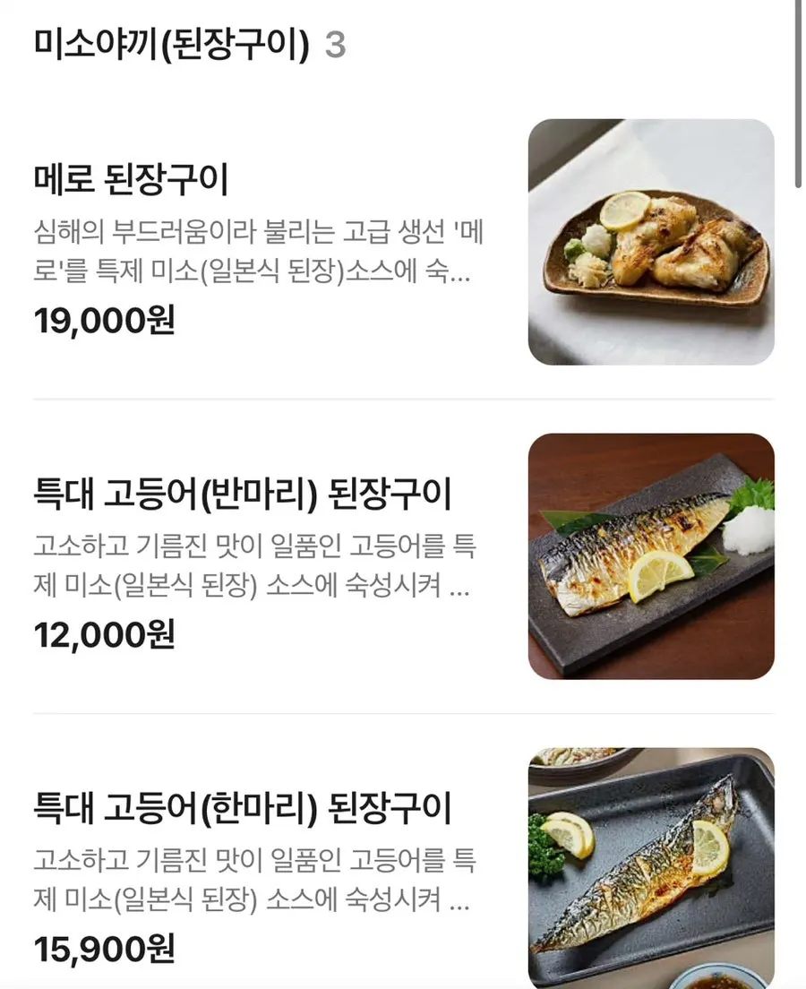 Min Cook Misoyaki menu board