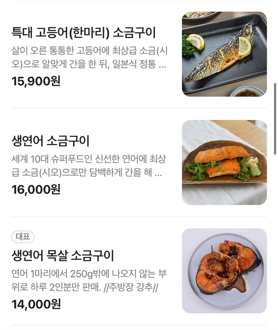 Menu page listing rice bowl options