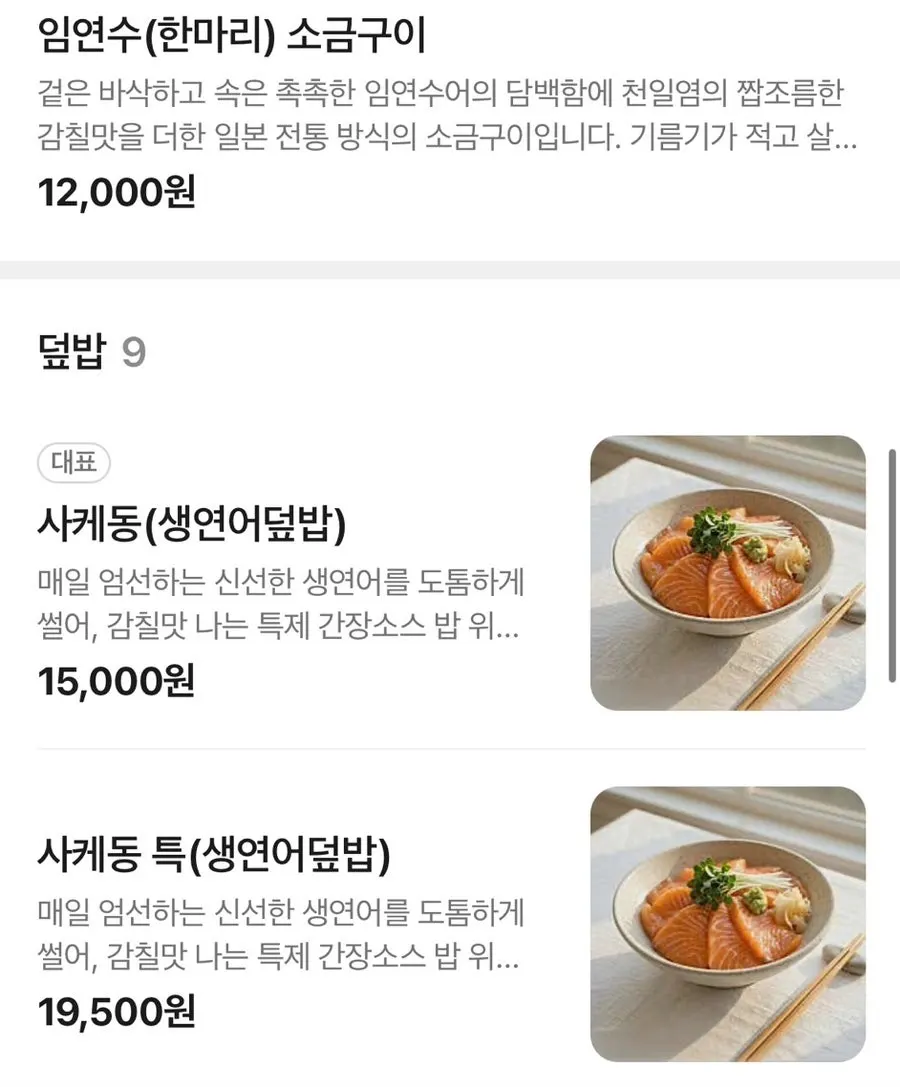 Menu page listing pork cutlet options