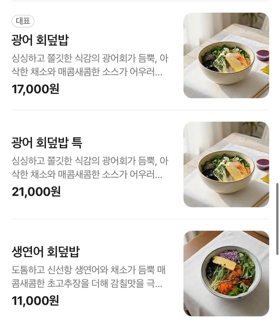 Menu page for side dishes