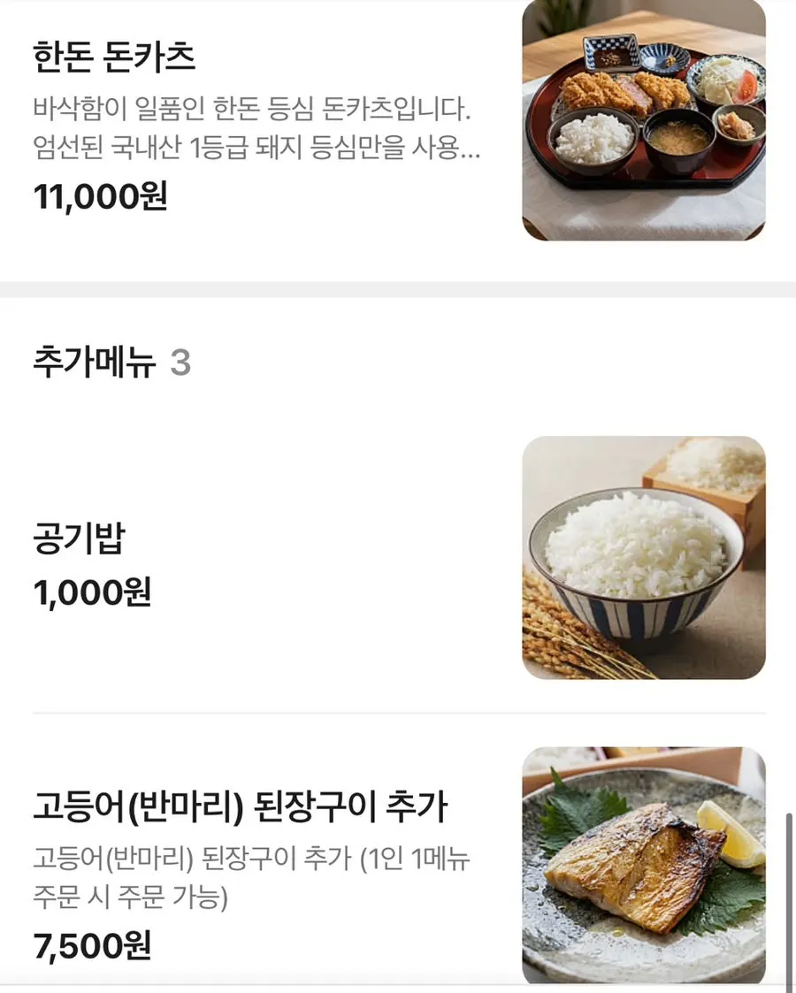 Last page of the menu