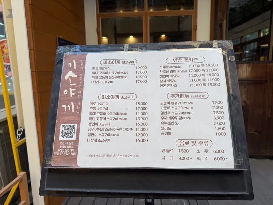 Interior view of Min Cook Misoyaki