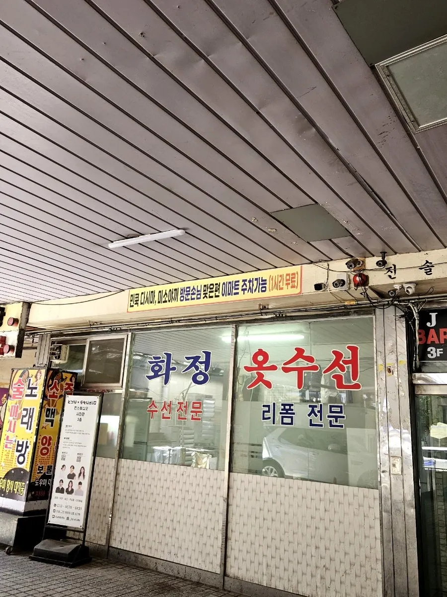 민쿡다시마 주차 안내가 있는 건물 입구