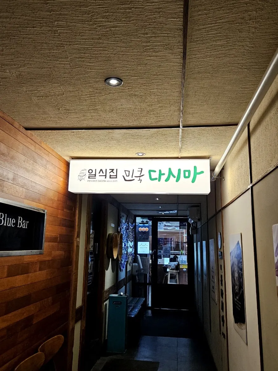 2층 입구에 붙은 재료 자부심 문구