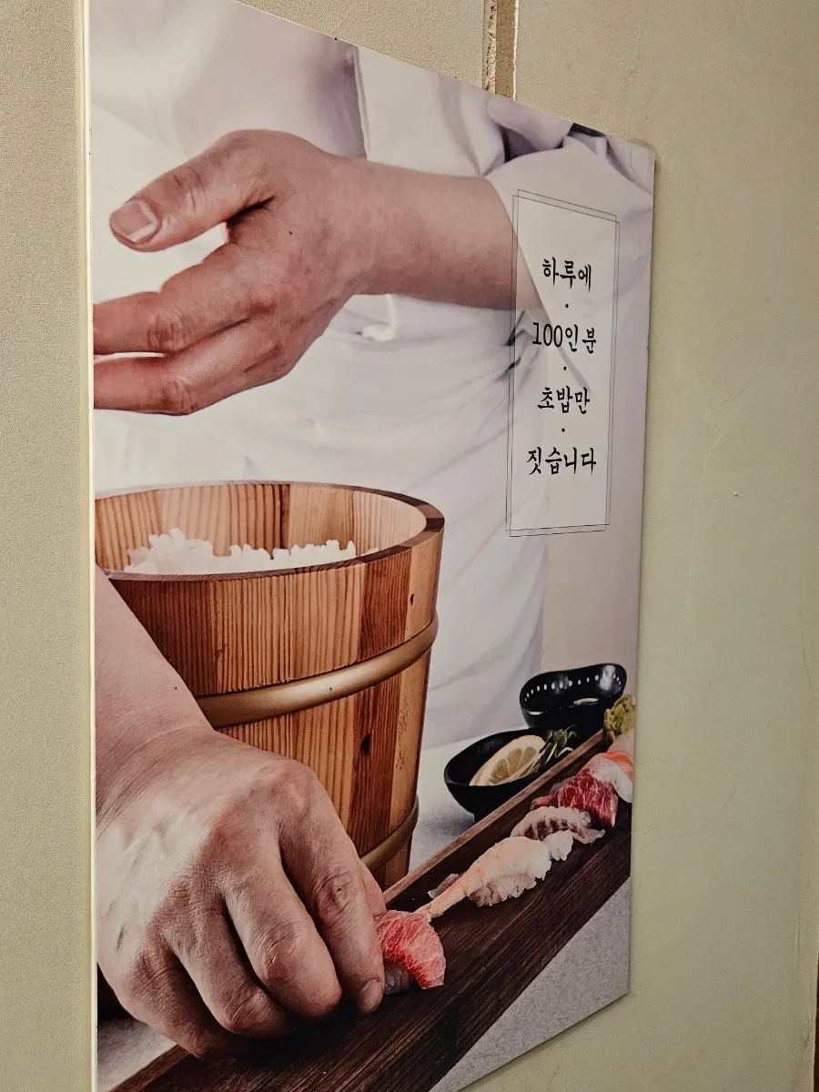 밥 삼원칙이 적힌 입구 안내문