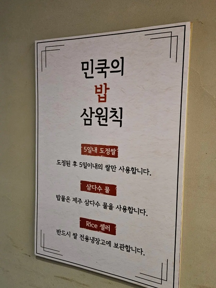 민쿡다시마 2층 입구 안내판