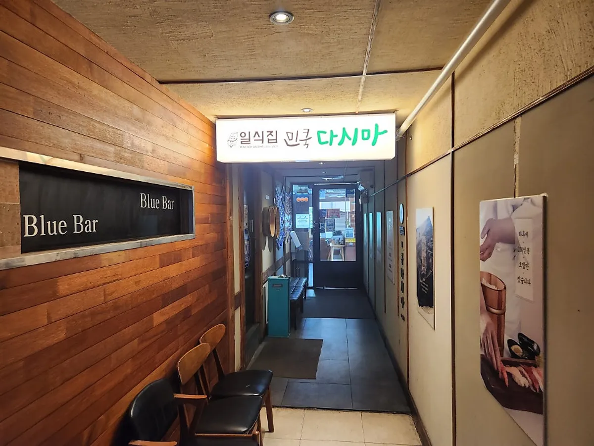 화정역 민쿡다시마 점심특선 상차림