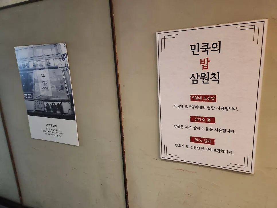 화정역 초밥집 민쿡다시마 점심 메뉴