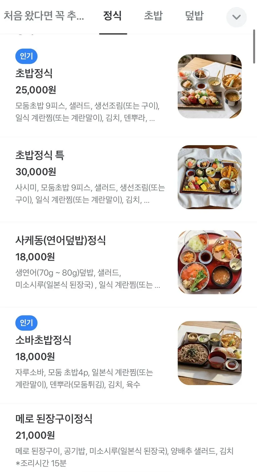 Set meal menu board at Min Cook Dasima