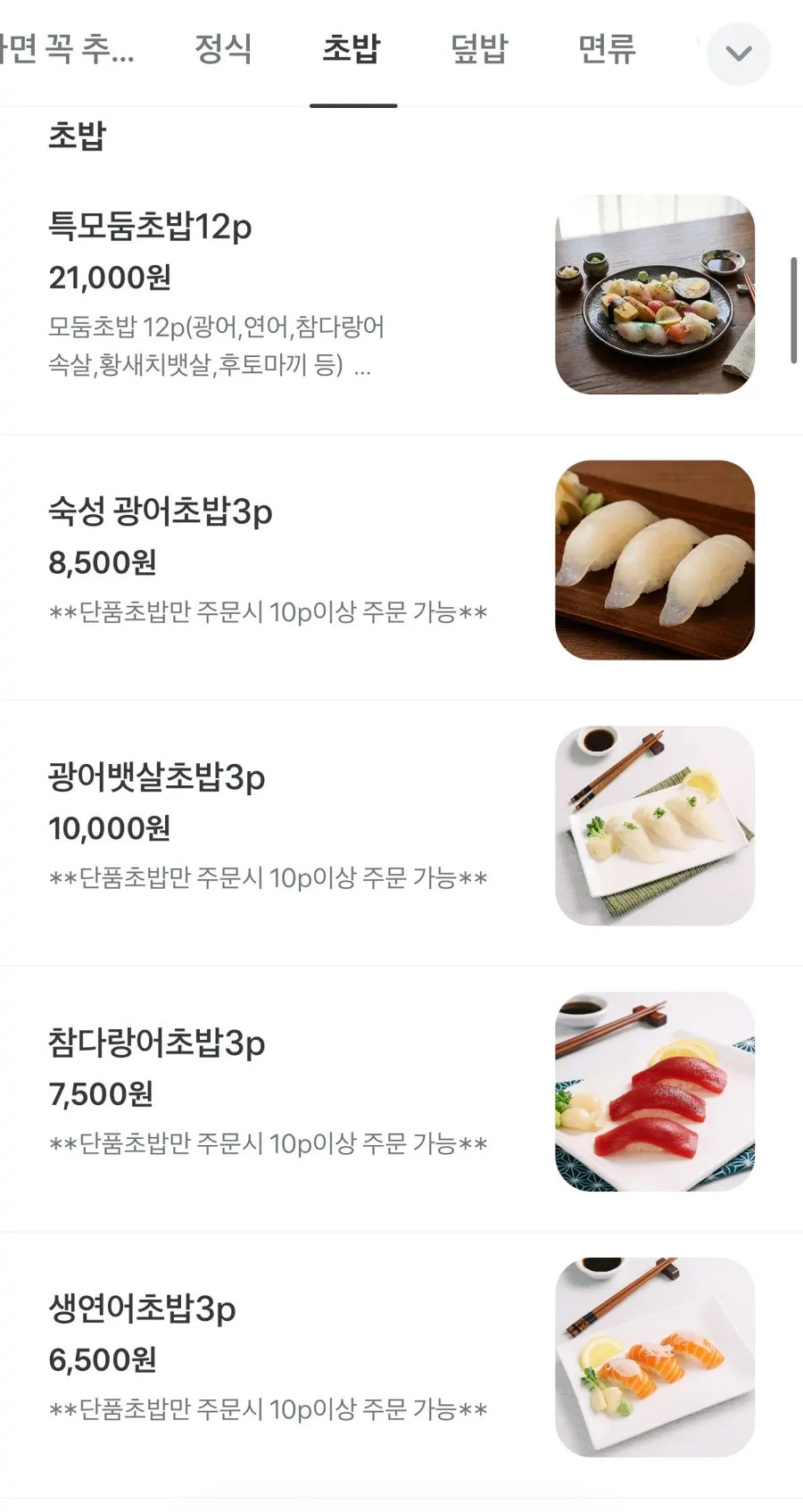 Menu board listing sushi and rice bowls at Min Cook Dasima