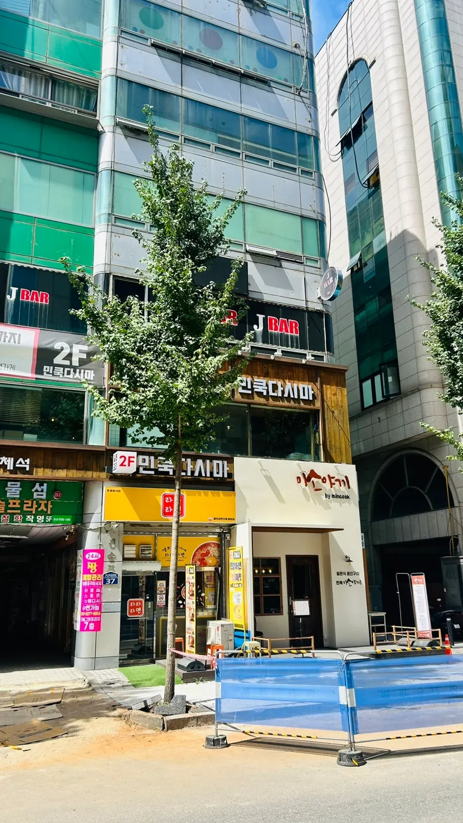 Exterior of the Min Cook Misoyaki building