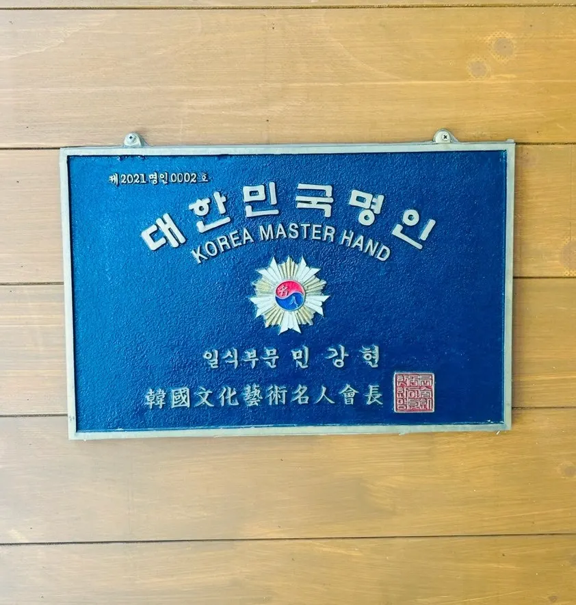 Master Chef plaque for Korean Japanese cuisine displayed in the restaurant