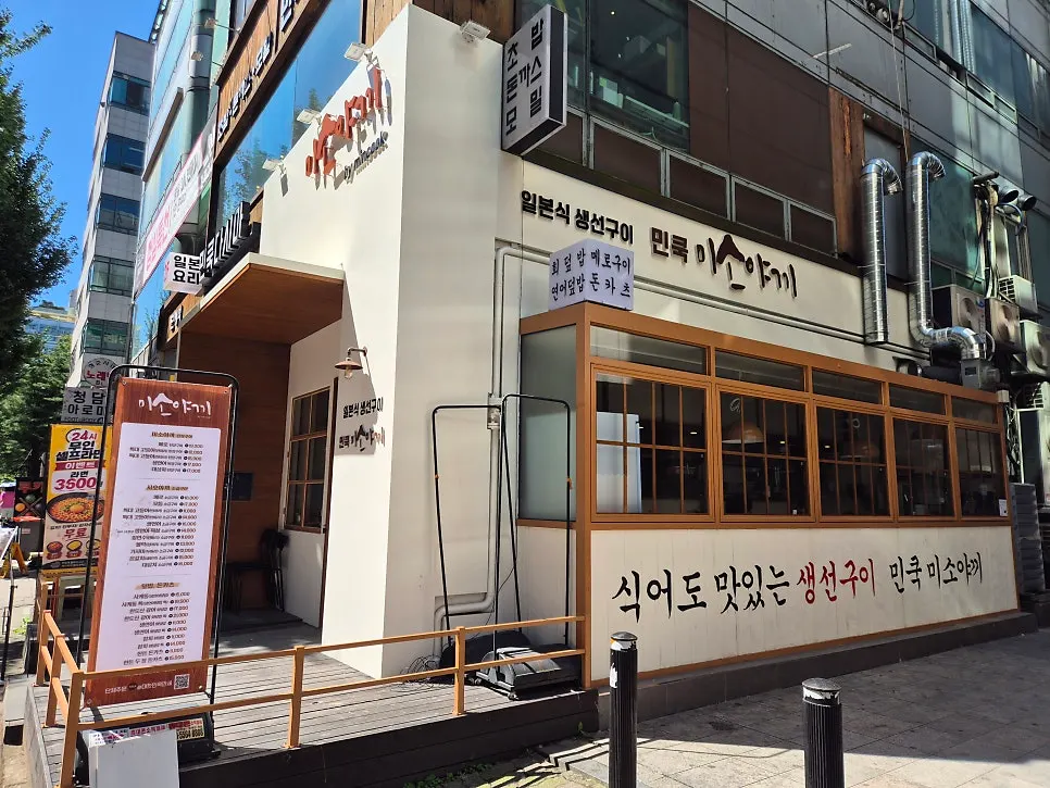 Exterior of Min Cook Misoyaki near Hwajeong Station
