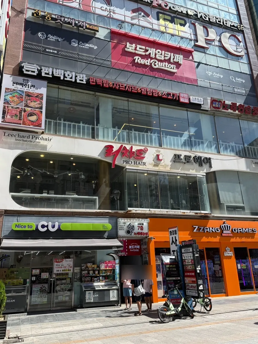 화정역 로데오거리 편백회관 건물 외관