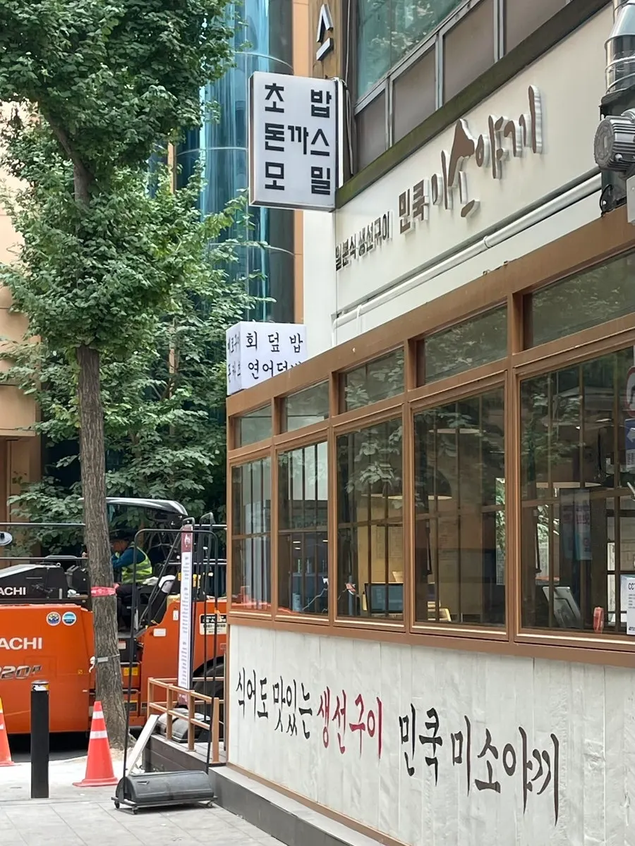 Street in front of Min Cook Misoyaki, across from E-Mart
