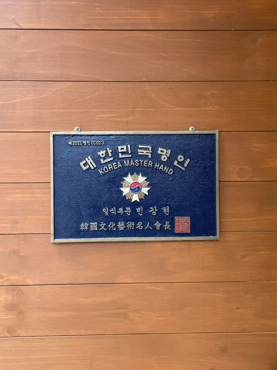 Store entrance with signage about the Japanese cuisine Master Chef
