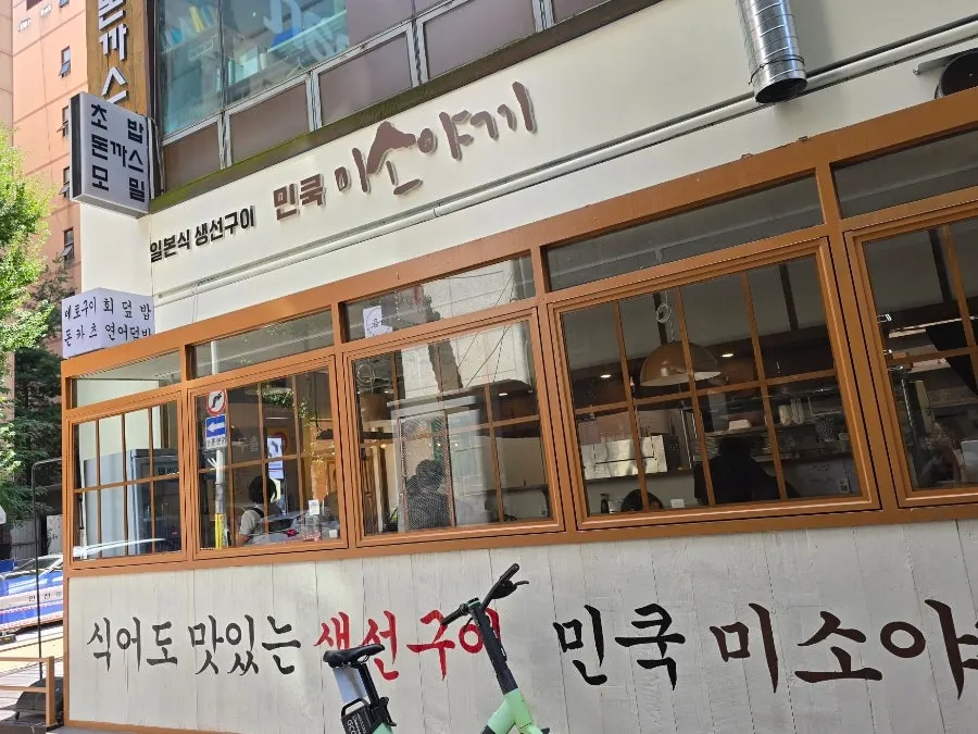 Exterior of Min Cook Misoyaki near Hwajeong Station Exit 1